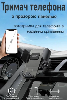 Держатель для телефона в машину на дефлектор держатели телефона в авто Yesido C163