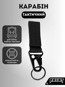 Карабин тактический BEZET Scout черный - onesize