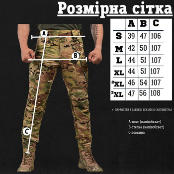 Штани 7.62 Tactical тувей мультикам розмір XL