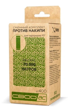 Змінний комплект СВОД-АС 400 мл