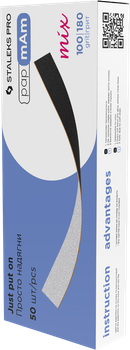 Насадки для напильников Stalex Pro Expert 100/180 50 шт (4820241067312)