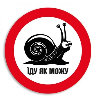 Магнит на авто Еду как могу БРТ Съемная наклейка