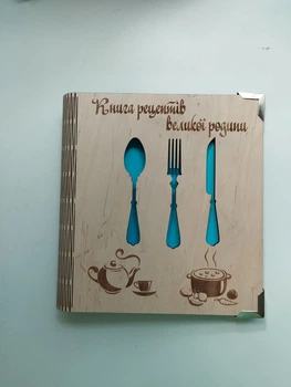Деревянный блокнот "Книга рецептів великої родини" (на цельной обложке), подарок повару кулинару кондитеру