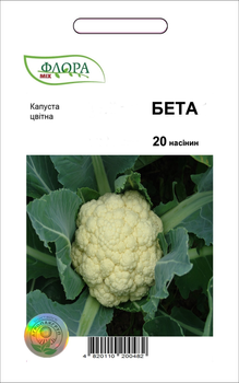 Семена капусты цветная Бєта, Moravoseed, 20 шт.