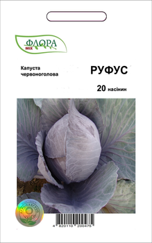 Семена капусты красноголовая Руфус, Moravoseed, 20 шт.