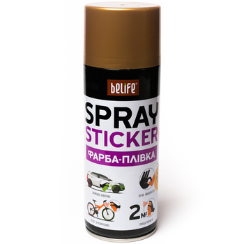 Жидкая резина с металлическим эффектом | BeLife Spray Sticker | Аэрозоль 400 мл | Золотистый