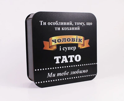 Коробка "Чоловік і супер тато" велика