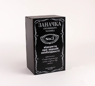 Коробка "Заначка" 1