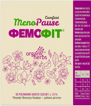 ФемоФит Менопауза комфорт Femofit Menopause Comfort 60 капсул (4820183471482)