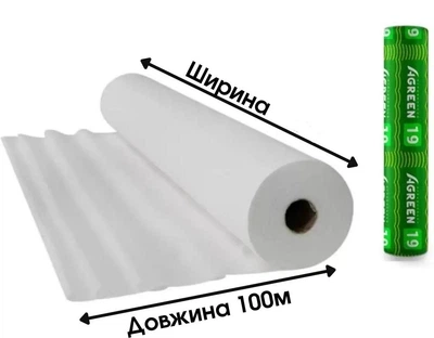 Агроволокно AGREEN П-19 (4,2 м х 100 м) белое рулон AGREEN 44157