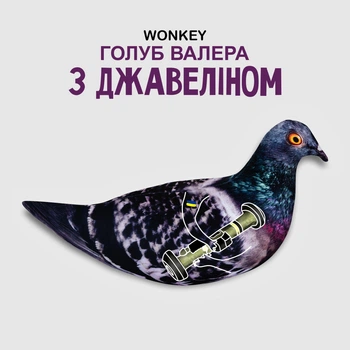 Мягкая игрушка антистресс WONKEY Голубь Валера с Джавелином 30см 33019