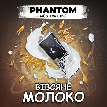 Кальянный табак Phantom Овсяное молоко 50 г (4820256150597)