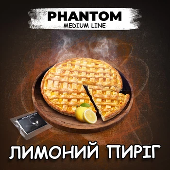 Кальянный табак Phantom Лимонный пирог 50 г (4820256150573)