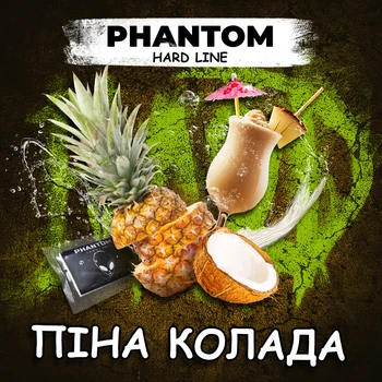 Кальянный табак Phantom Пина колада 50 г (4820256150887)