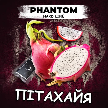 Кальянный табак Phantom Питахайя 50 г (4820256150849)