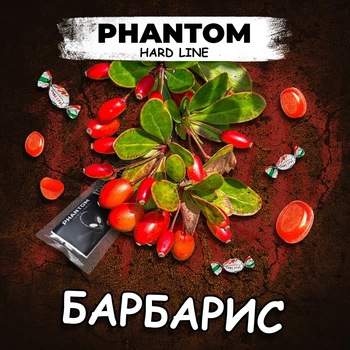 Кальянный табак Phantom Барбарис 50 г (4820256150818)