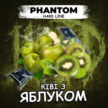 Кальянный табак Phantom Киви яблоко яблоко 50 г (4820256150924)