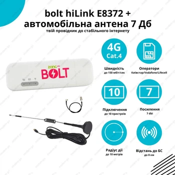 4G WIFI интернет комплект в авто модем bolt hiLink E8372 + автомобильная антенна 7 Дб