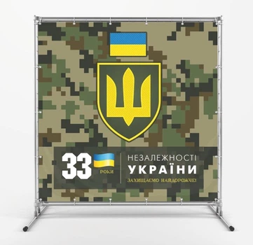 Баннер "День независимости Украины, милитари" размер 2х2 м. С люверсами.