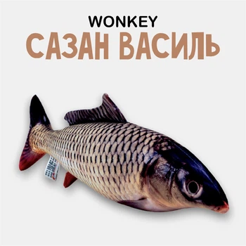 М'яка іграшка антистрес WONKEY Сазан Василь 30см 33010