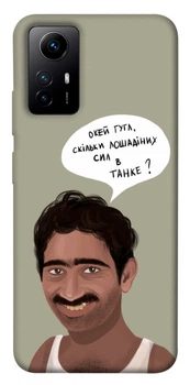 TPU чохол Demsky Циганська оборона для Xiaomi Redmi Note 12S