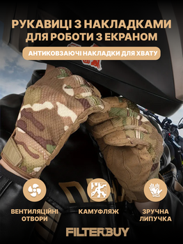 Перчатки тактические мультикам с вставками на пальцах для сенсорных экранов камуфляжные, размер М – Meromibe