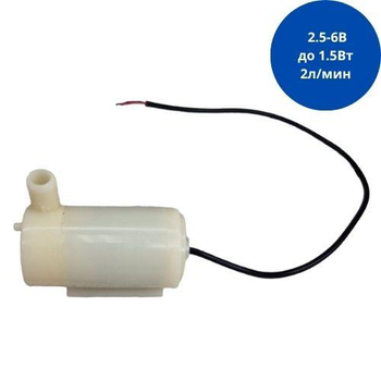 Насос водяной погружной мини помпа 2.5-6В, до 1.5Вт, 2л/мин 670490