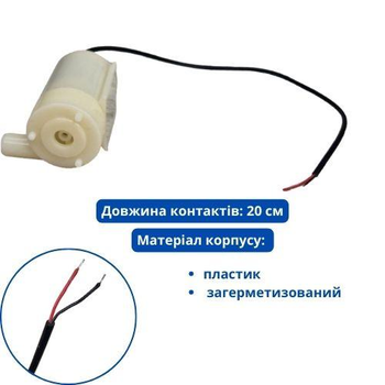 Насос водяной погружной мини помпа 2.5-6В, до 1.5Вт, 2л/мин 670490
