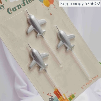 Набор свечей в торт (3шт) самолетики серебристого цвета (4,5+7см)