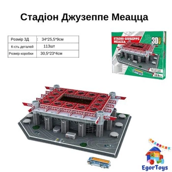 Тривимірний 3D пазл конструктор-головоломка стадіон Джузеппе Меацца Ari&Ana