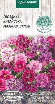 Семена Гвоздика Китайская, махровая, смесь, 0,2 г (Семена Украины)
