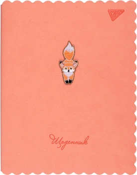 Дневник школьный YES PU интегральный Fox (911523) (5056574439895)