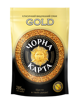 Черная карта кофе Голд 285 грамм в фольгированном пакете