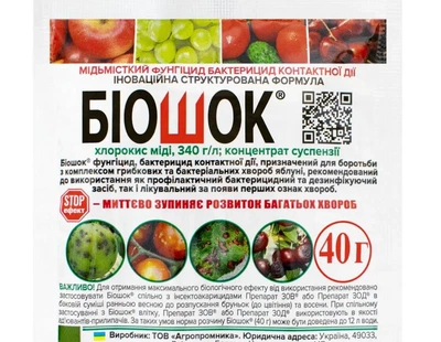 Фунгіцид Біошок Агропромника 40 г
