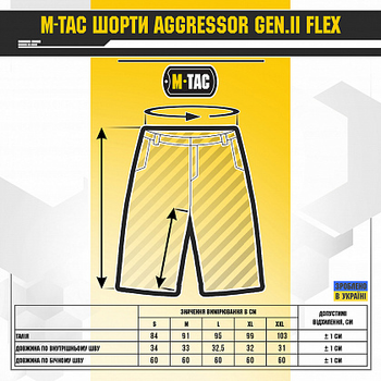 Шорти M-Tac Aggressor Gen.II Flex Army Black Size S