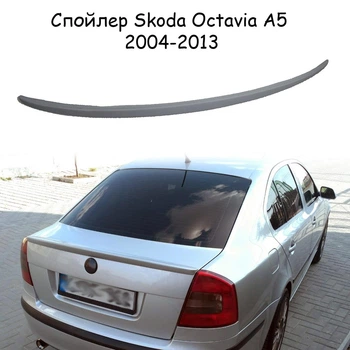 Спойлер крышки багажник Skoda Octavia A5 2004-2013 стеклопластик под покраску