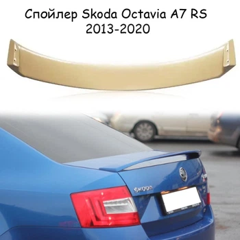 Спойлер кришки багажник Skoda Octavia A7 RS 2013-2020 склопластик під фарбування
