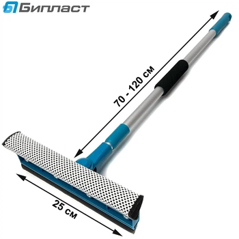 Стяжка для води телескоп BI-Plast 70-120 см губка водозганяння 30 см (BP-45)