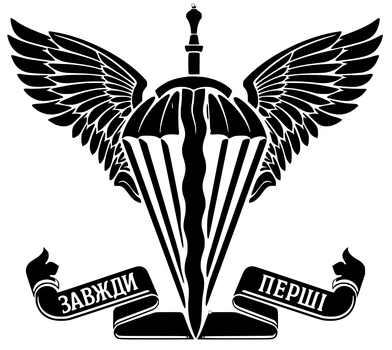 Наклейка на Авто / Мото / Витрину на Стекло Кузов "Всегда первые - ДШВ" чёрный цвет