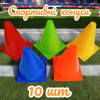 Набір конусів для спорту BAX 18 см 10 шт. Multicolored