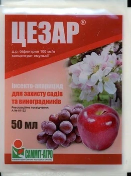 Цезарь кэ 50 мл Sumi Agro 33576