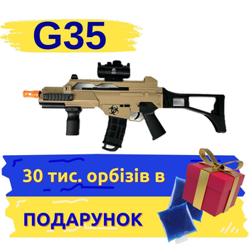 Дитячий іграшковий автомат на орбізах G-35 Орбіган Гель бластер акумуляторний + 30 000 орбізів в подарунок