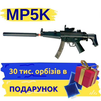 Дитячий іграшковий автомат на орбізах MP5K Орбіган Гель бластер акумуляторний + 30 000 орбізів в подарунок