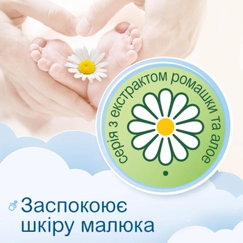 Детские влажные салфетки Smile Baby с экстрактом ромашки, алоэ и витаминным комплексом 3 x 60 шт (4823071636598)