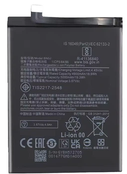 Аккумулятор для Poco X5 5G / BN5J, 5000 mAh Original PRC