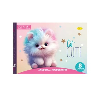 Альбом для рисования "Cat Cute" A4 Апельсин АП-0301-7, 8 листов, скоба с перефорацией
