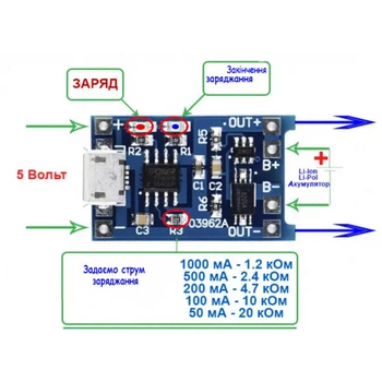 Зарядний пристрій TP4056 1A Захистом micro USB