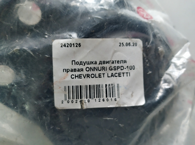 Подушка двигателя правая ONNURI GSPD-100 CHEVROLET LACETTI 1.6