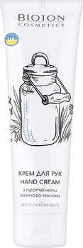 Крем для рук з протеїнами козячого молока - Bioton Cosmetics Hand Cream 100ml (1226323-145925)