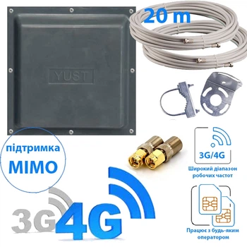 Комплект 3G/4G интернет антенна mimo + кабель 20м + переходники 2xSMA/F